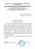 Работы по электрике в Сосновом Бору  - благодарность 32